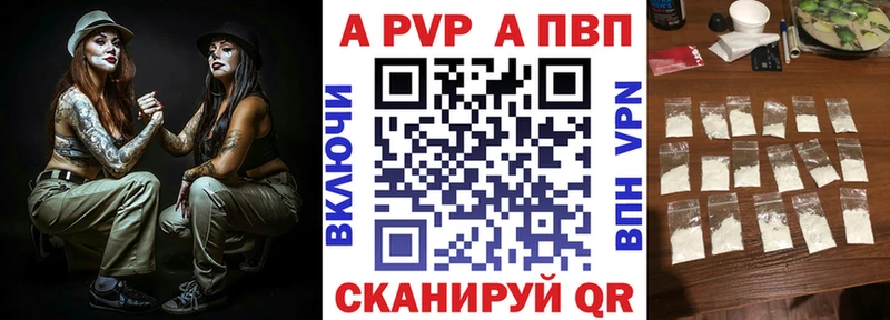 A-PVP Соль  закладки  Терек 