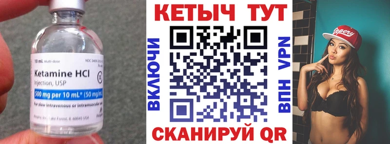 Кетамин VHQ  Терек 